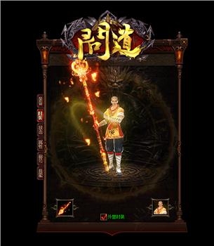 天龙八部私服 bug